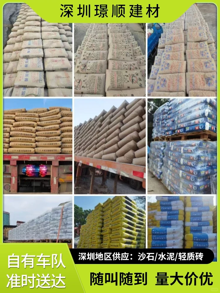 平湖台润水泥价格