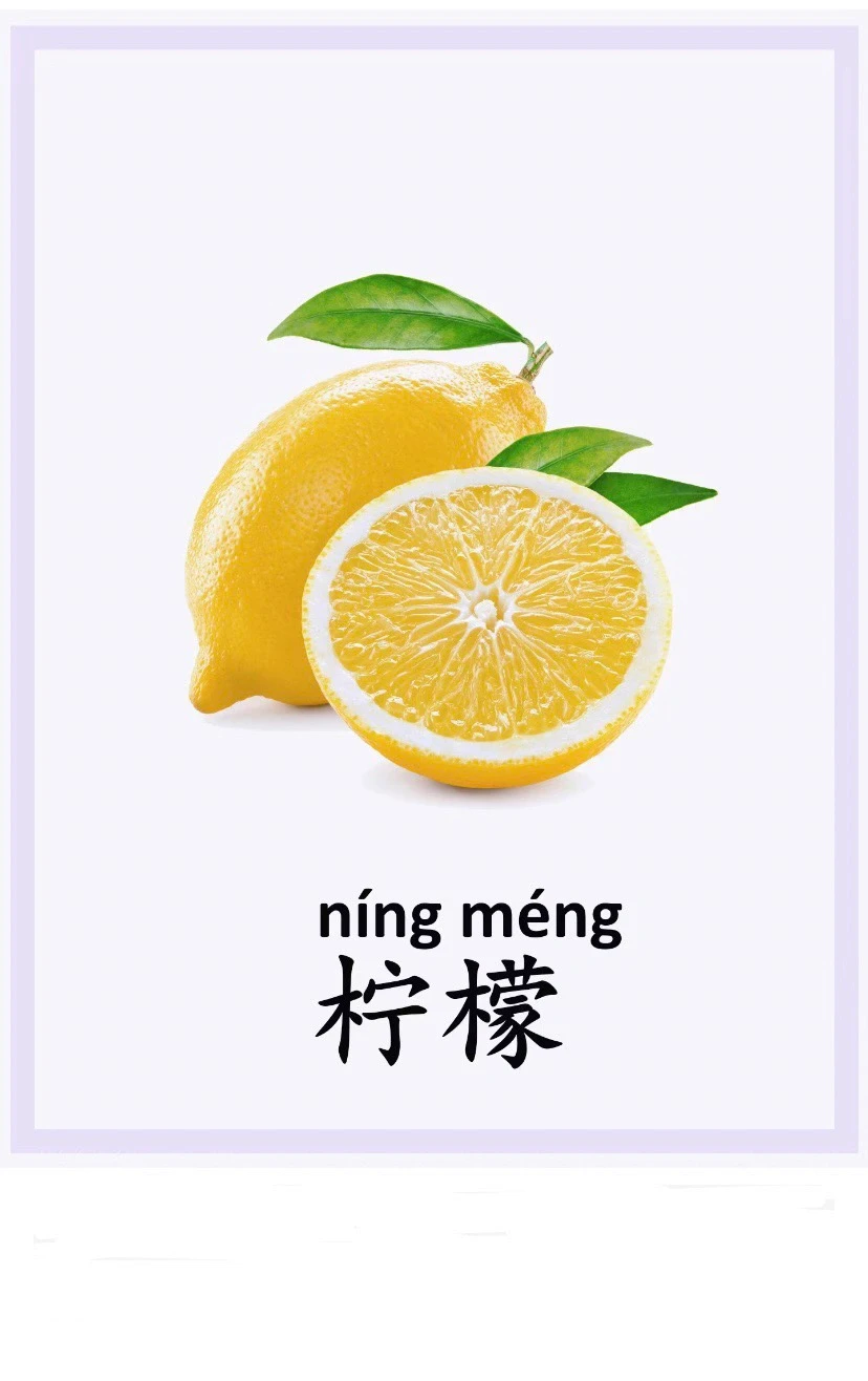 认知练习‖认识水果