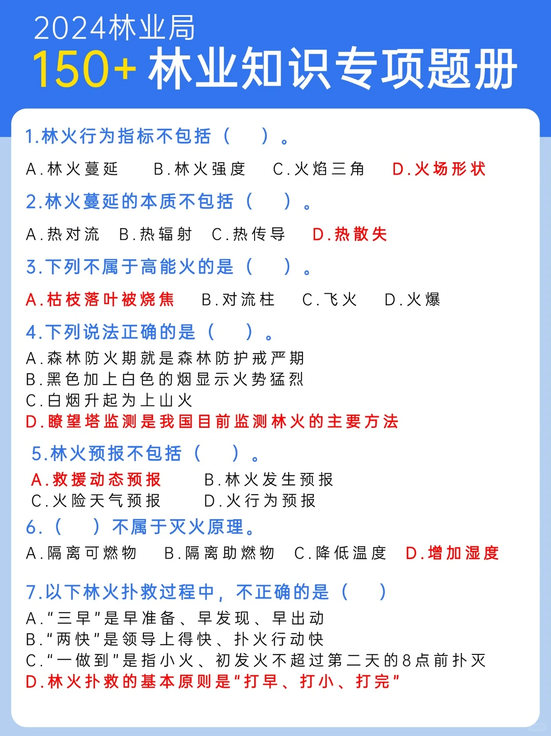 什么？这么有含金量的岗位这还不刷题冲冲冲