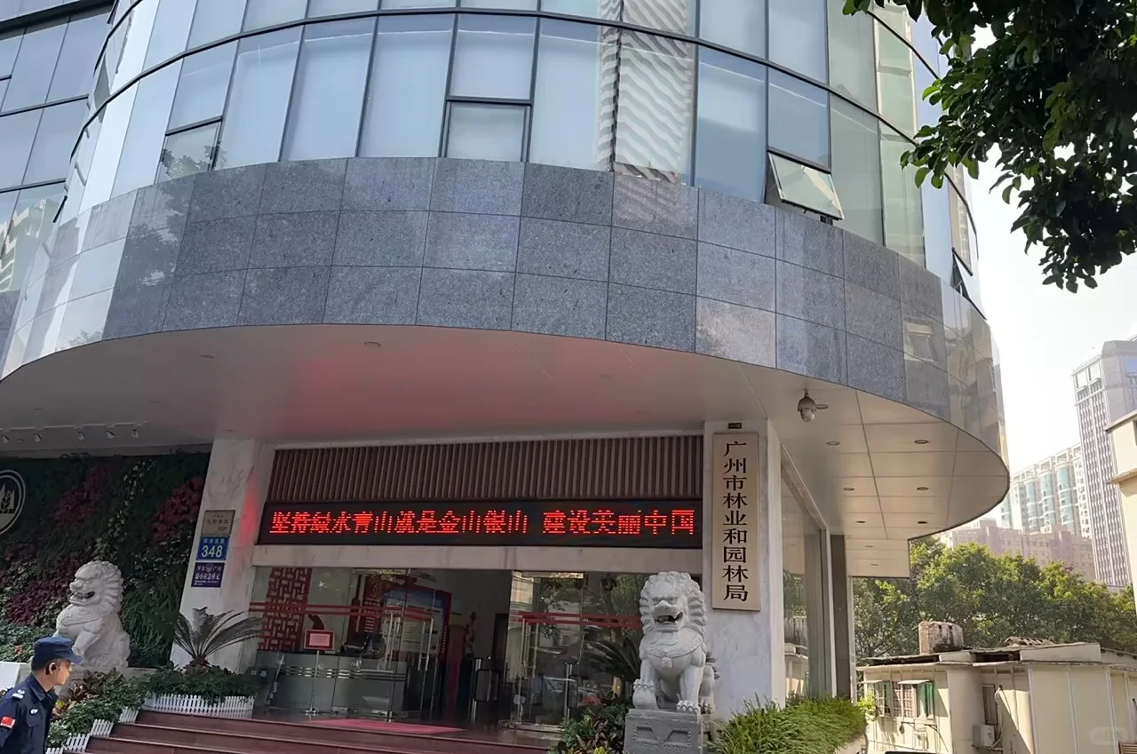 12月3日广州林业局资审现场及面试考点梳理