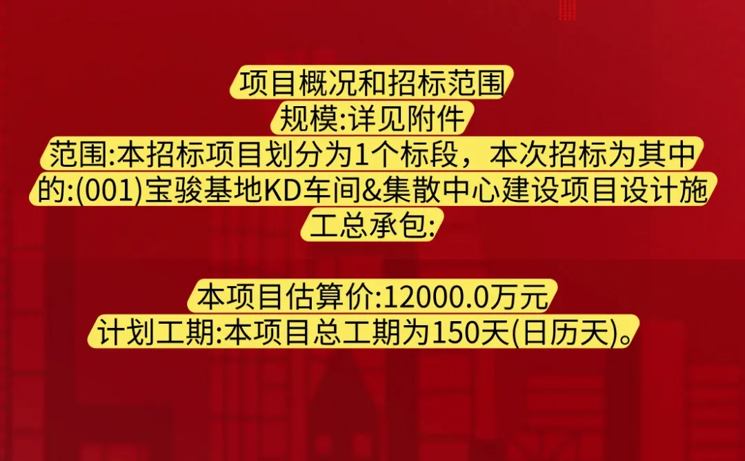 5个月工期一个亿，工业项目招标来了