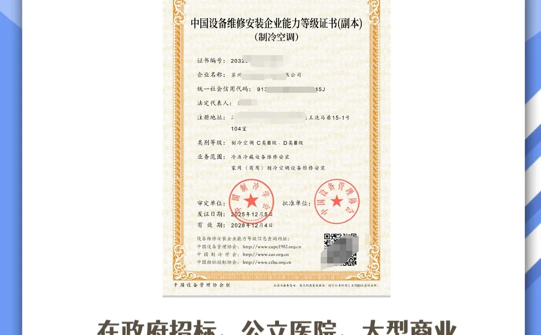 中国设备管理协会能力等级资质有哪些好处？