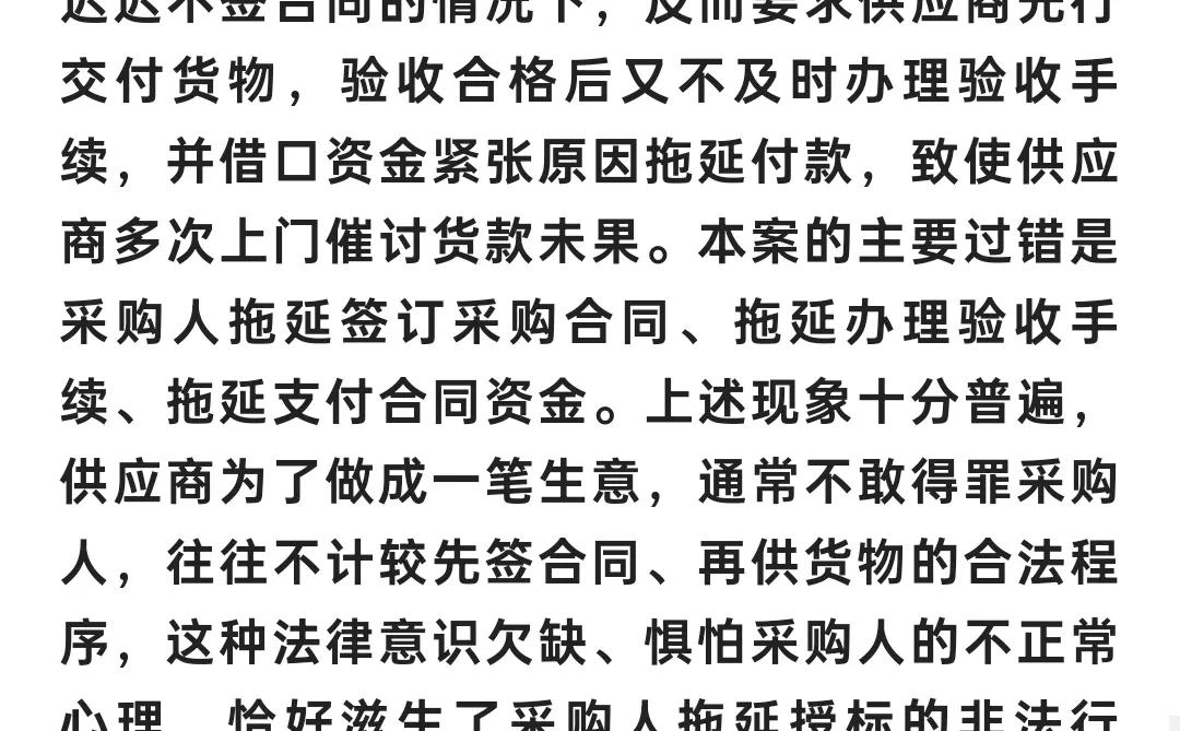 案例分享 | 政府招标采购的十大经典案例及