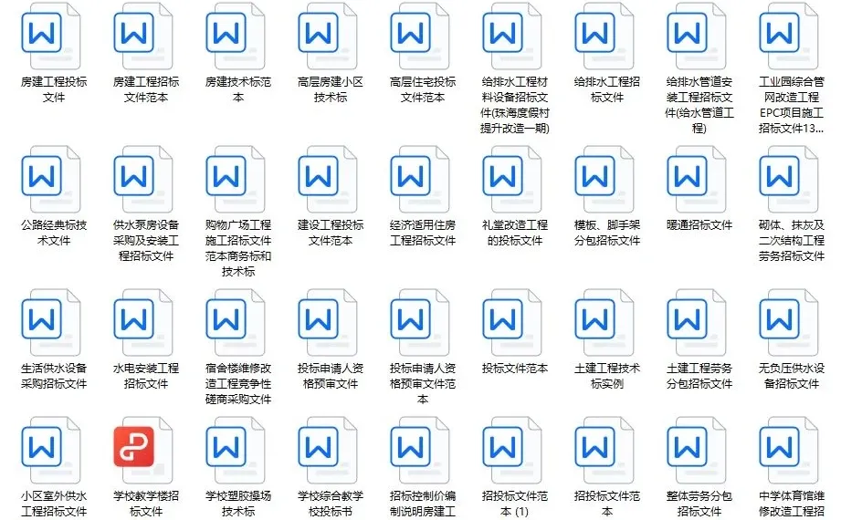 工程投标资料