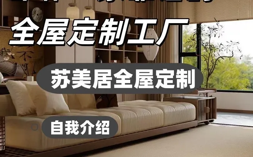 邯郸全屋定制｜本地源头工厂直供更省心
