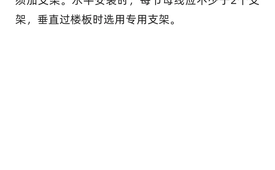 名企安装工程20项工艺标准化推行清单