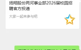 农学和不限专业招聘