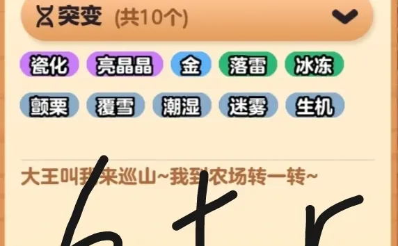 疯狂农场出作物，有需求的来