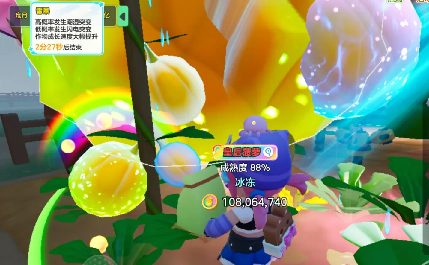 千万的果子终于轮到我了！