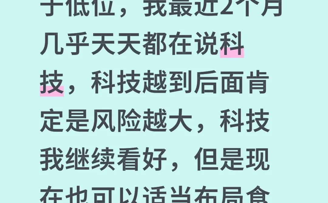 行业估值分析