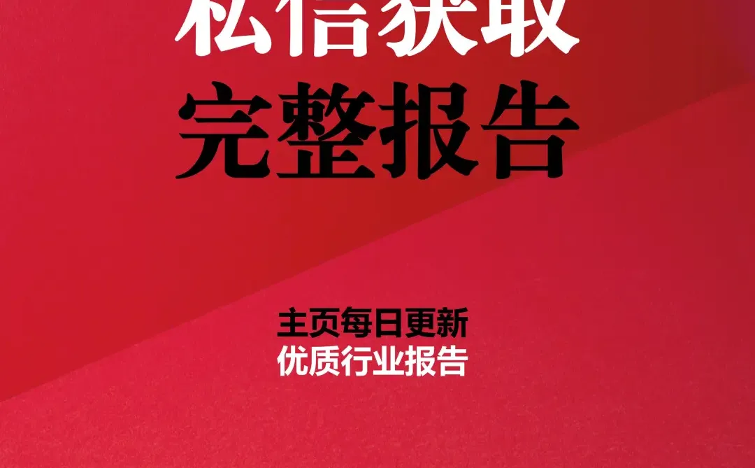 2025 年食品饮料行业投资策略报告
