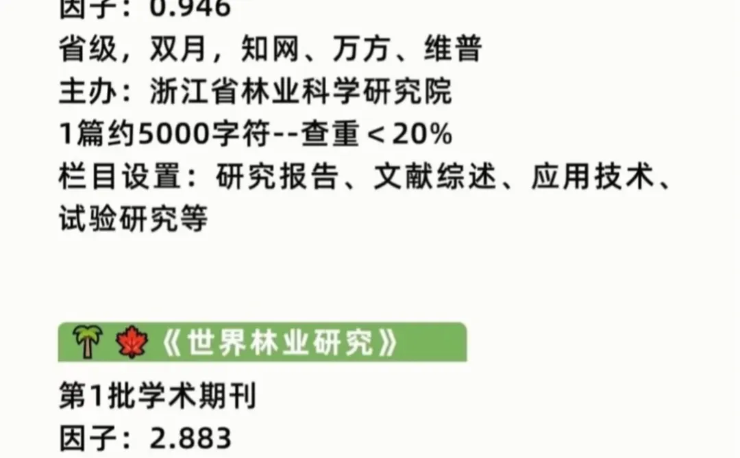 我的老天爷，林业专业的赢麻了啊