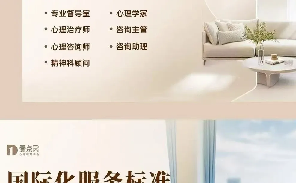 北京心理咨询推荐｜这家真的是天花板了?