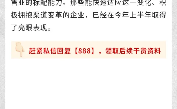 “反内卷”，快消行业的危与机