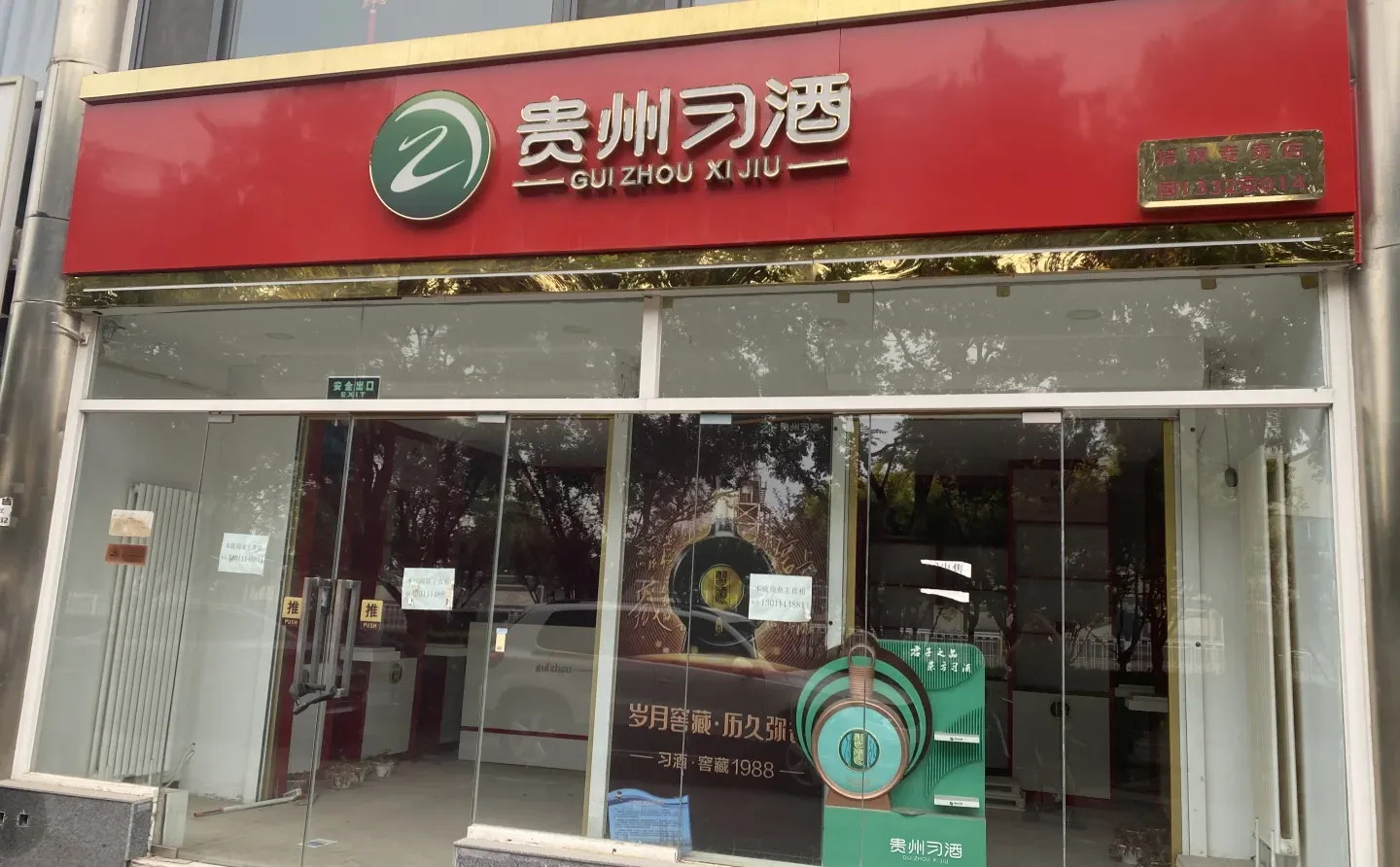 这老哥店也关了，去年还找他聊过