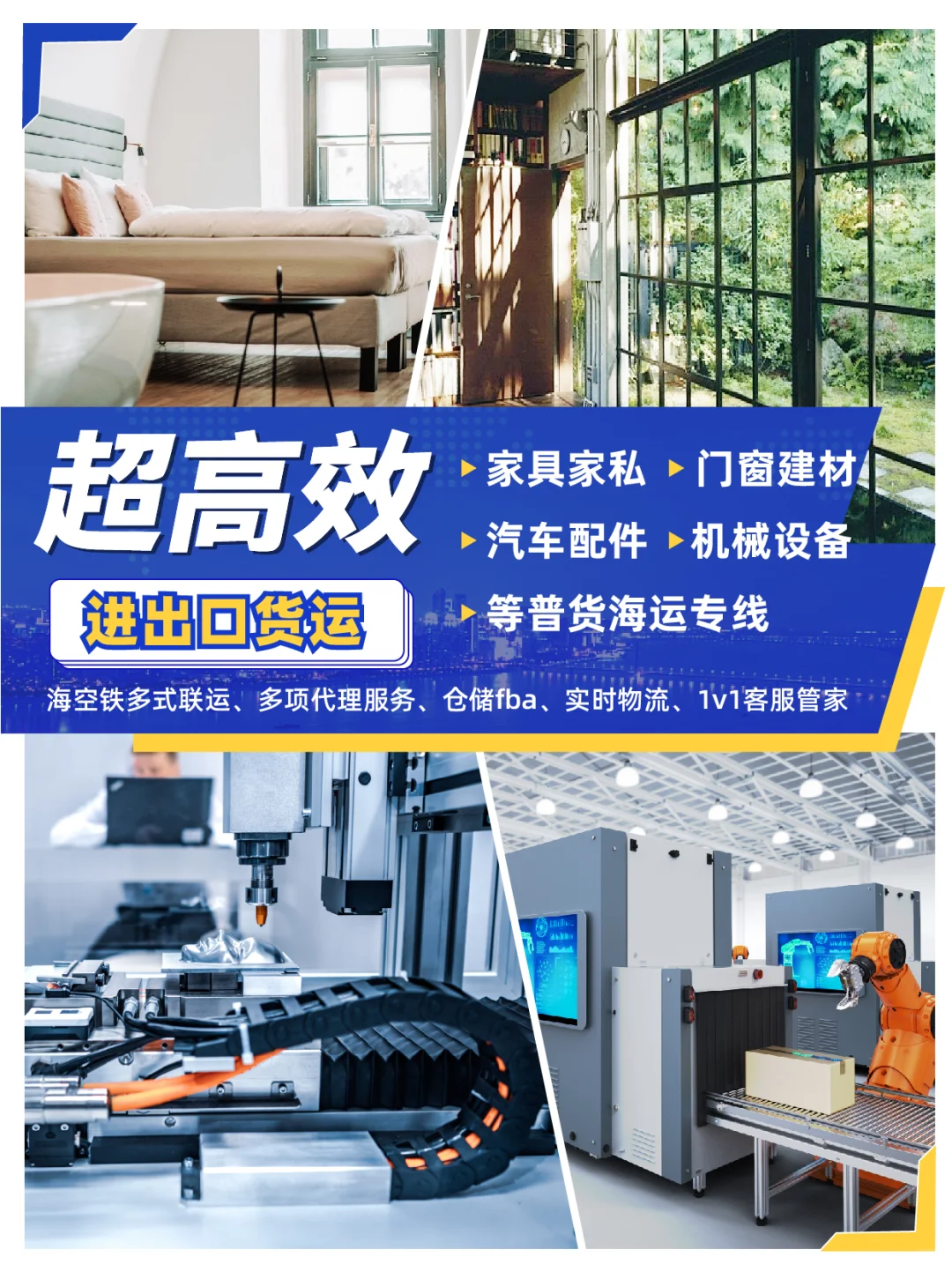 建材出口杀疯了❗选这家海运物流超级省钱