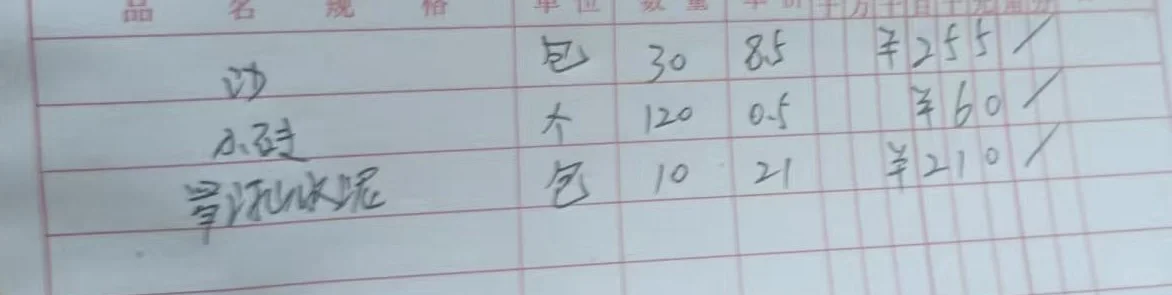 水泥沙红砖 这个价格贵吗