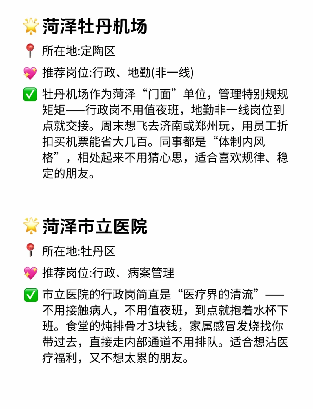 菏泽双休且不卷公司 点击速藏❤️