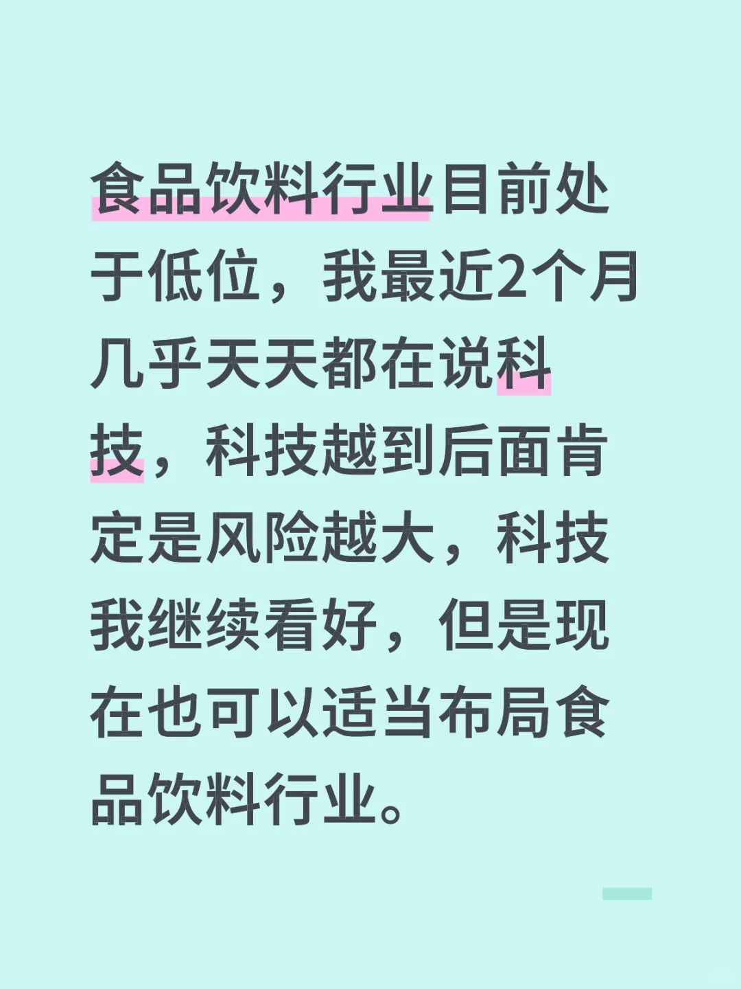 行业估值分析