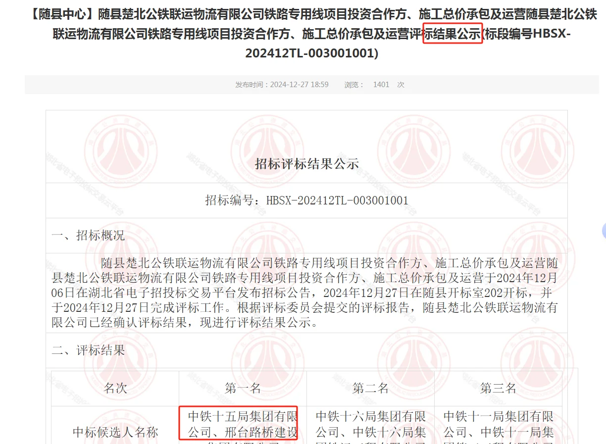 中铁壮士断腕，主动放弃7.7亿中标项目