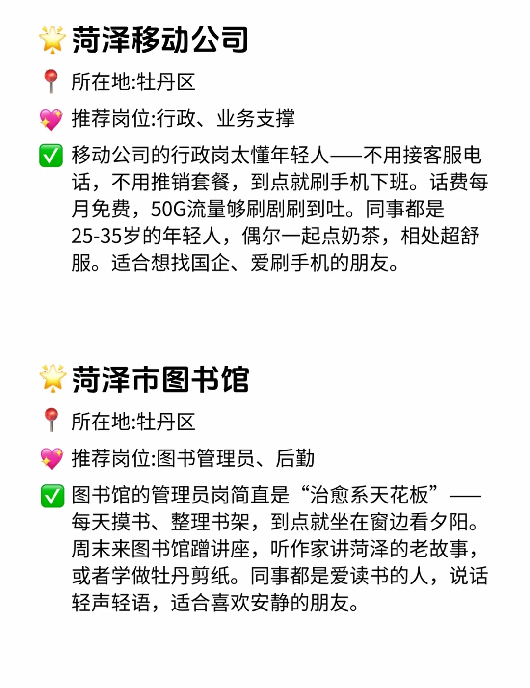 菏泽双休且不卷公司 点击速藏❤️