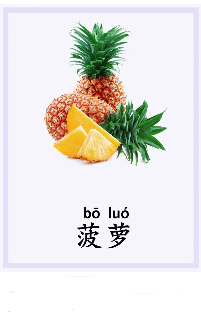 认知练习‖认识水果