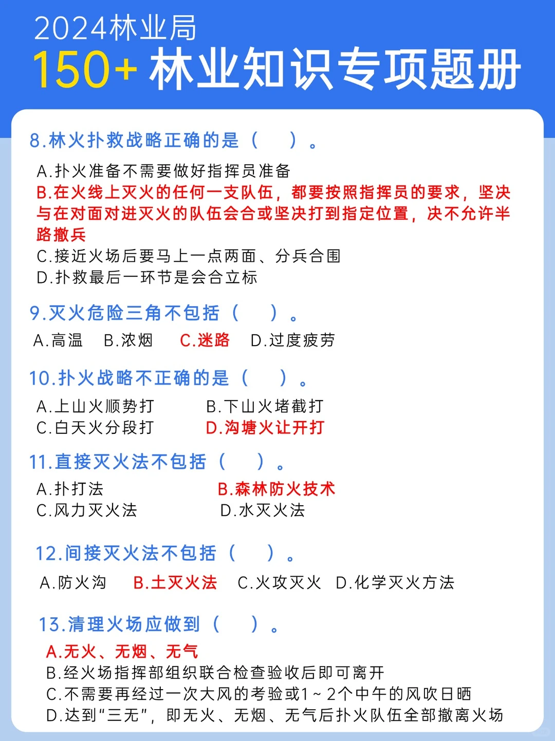 什么？这么有含金量的岗位这还不刷题冲冲冲