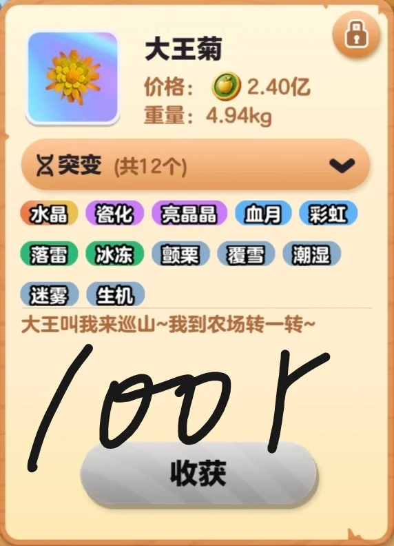 疯狂农场出作物，有需求的来