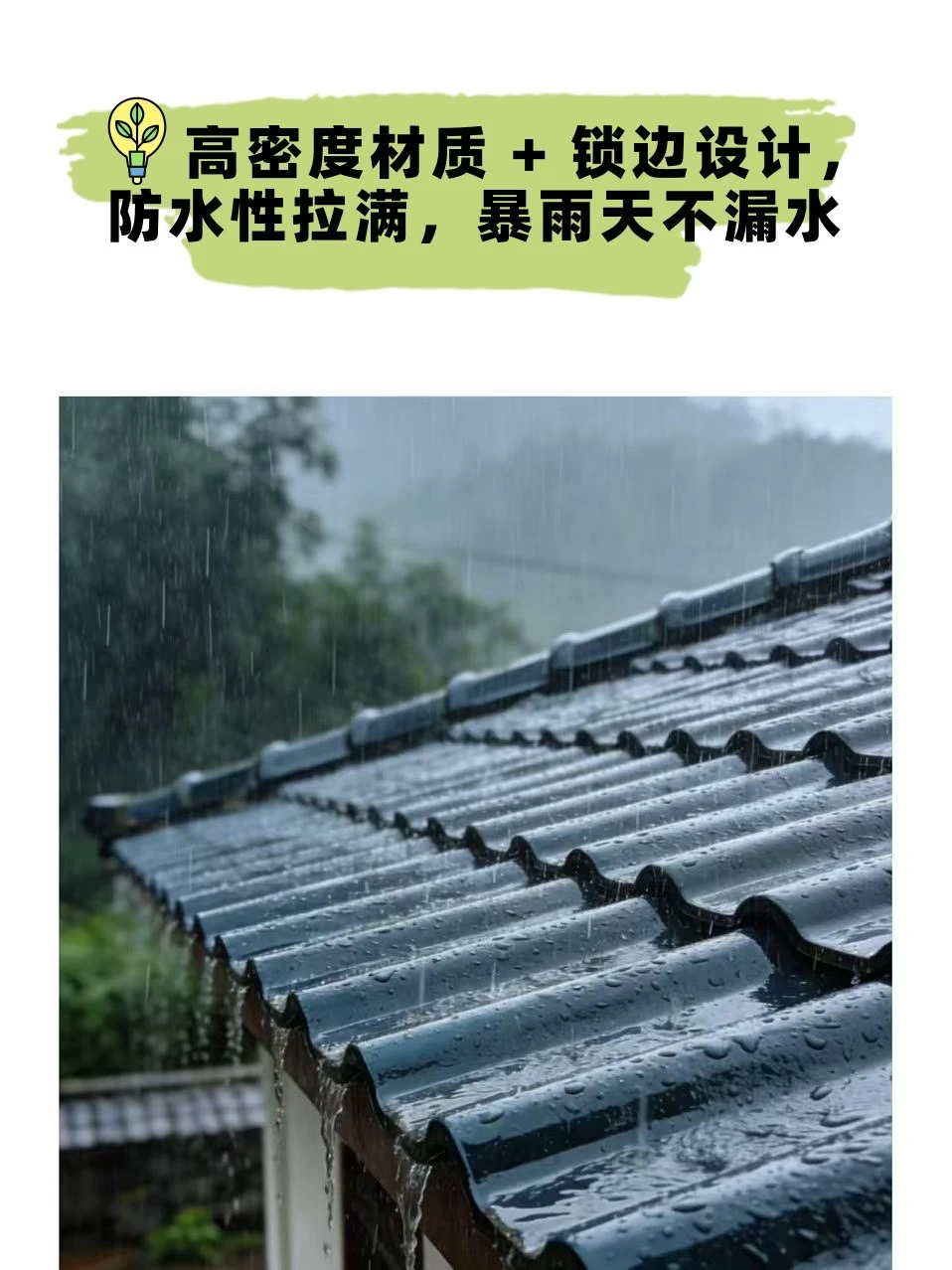 暴雨暴雪都不怕！这家工厂的树脂瓦真抗造