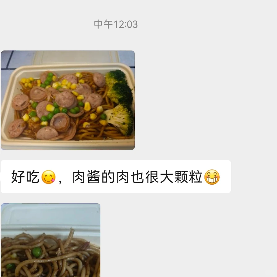 12月11日郑师郑工国基牧业大学生们吃什么