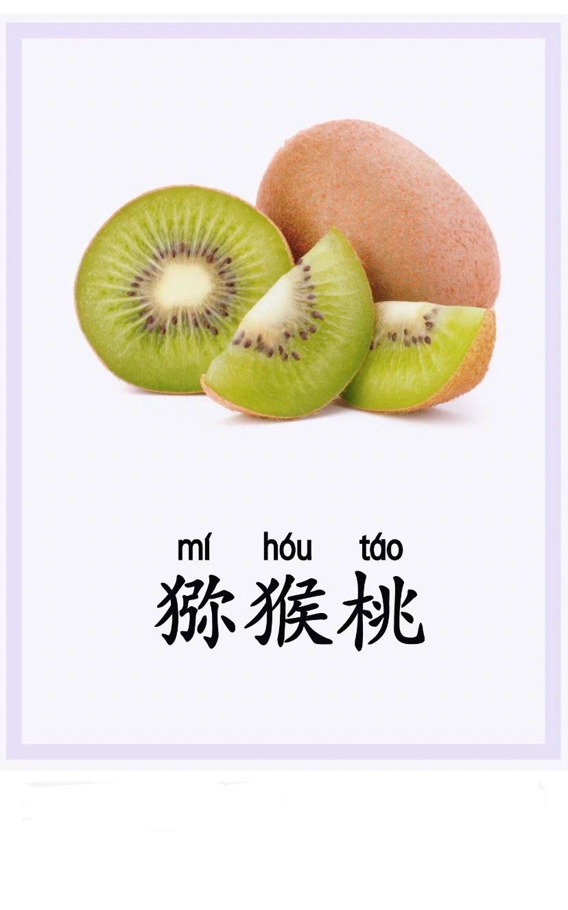 认知练习‖认识水果