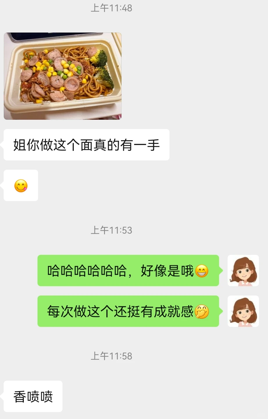 12月11日郑师郑工国基牧业大学生们吃什么