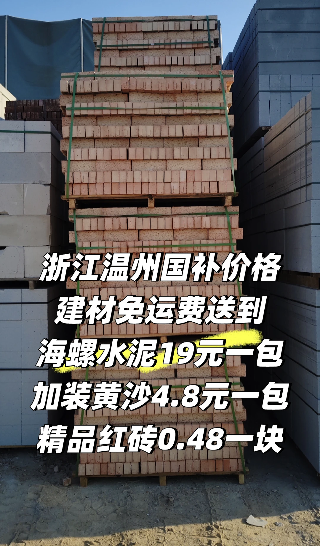 国补价格建材最新公布价格免运费送上门