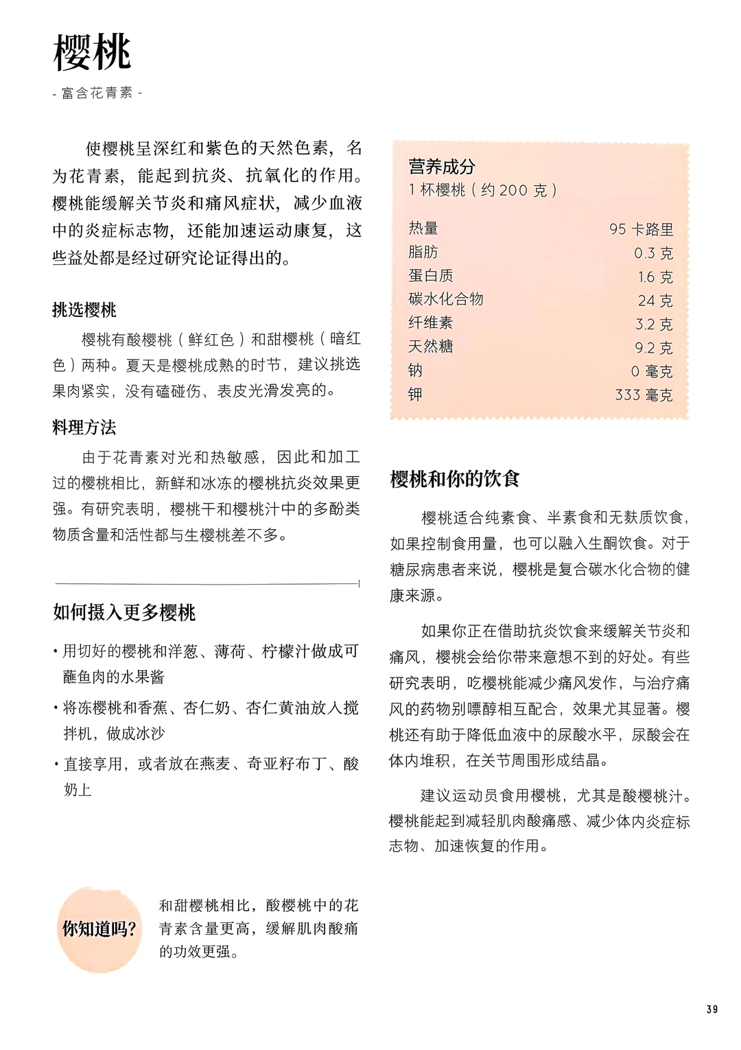 亲测?这11种顶级抗炎水果请你放心吃| D3