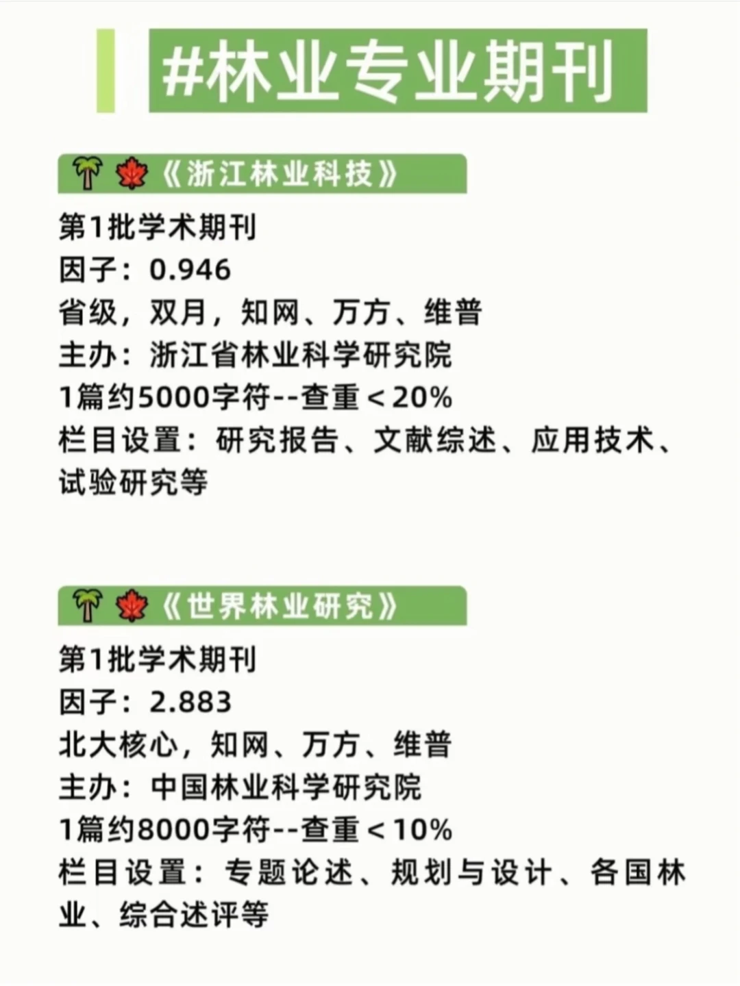 我的老天爷，林业专业的赢麻了啊