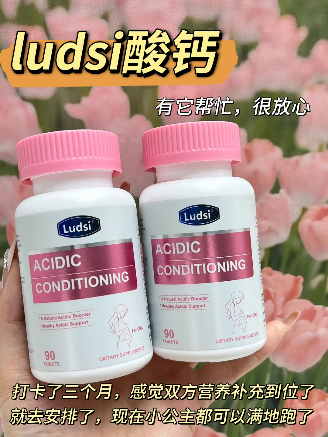 酸性备孕界黑马选手！全靠它?