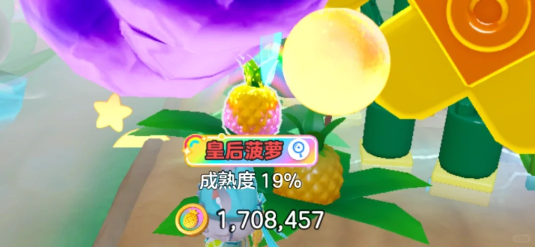 千万的果子终于轮到我了！