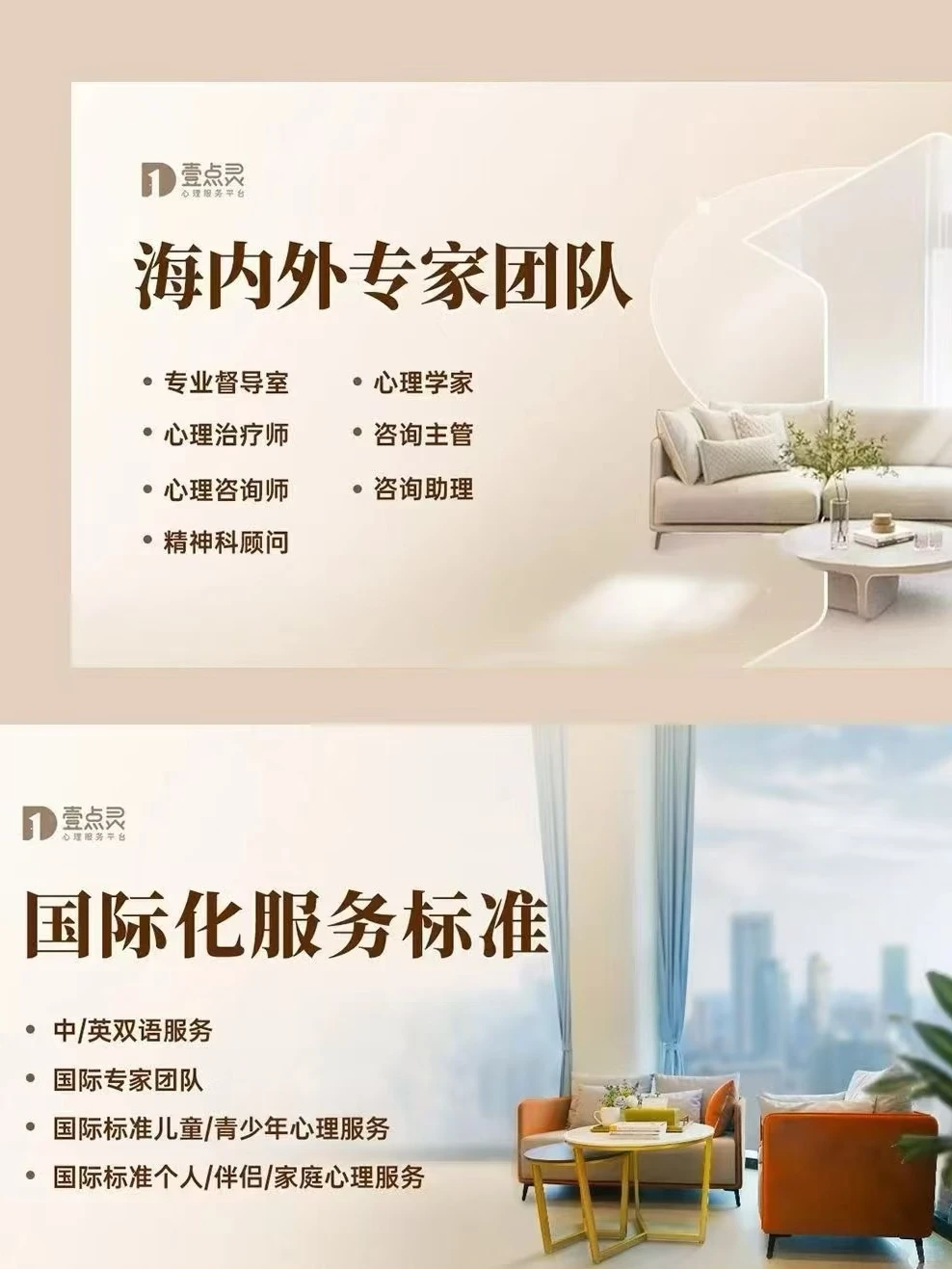 北京心理咨询推荐｜这家真的是天花板了?