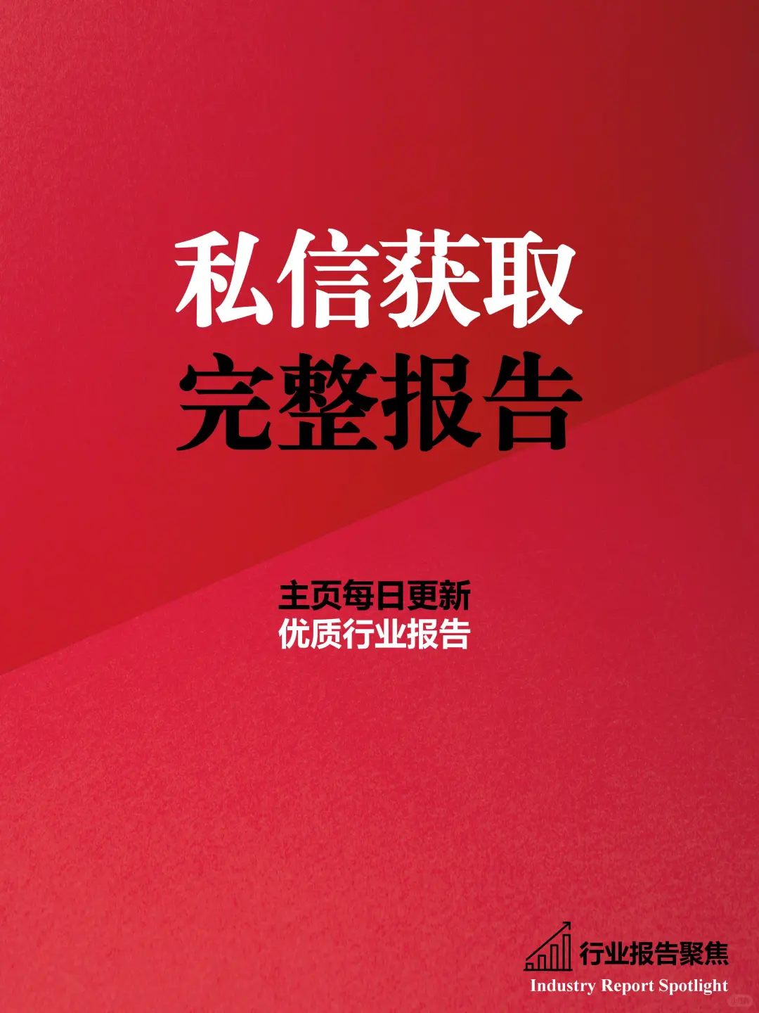 2025 年食品饮料行业投资策略报告