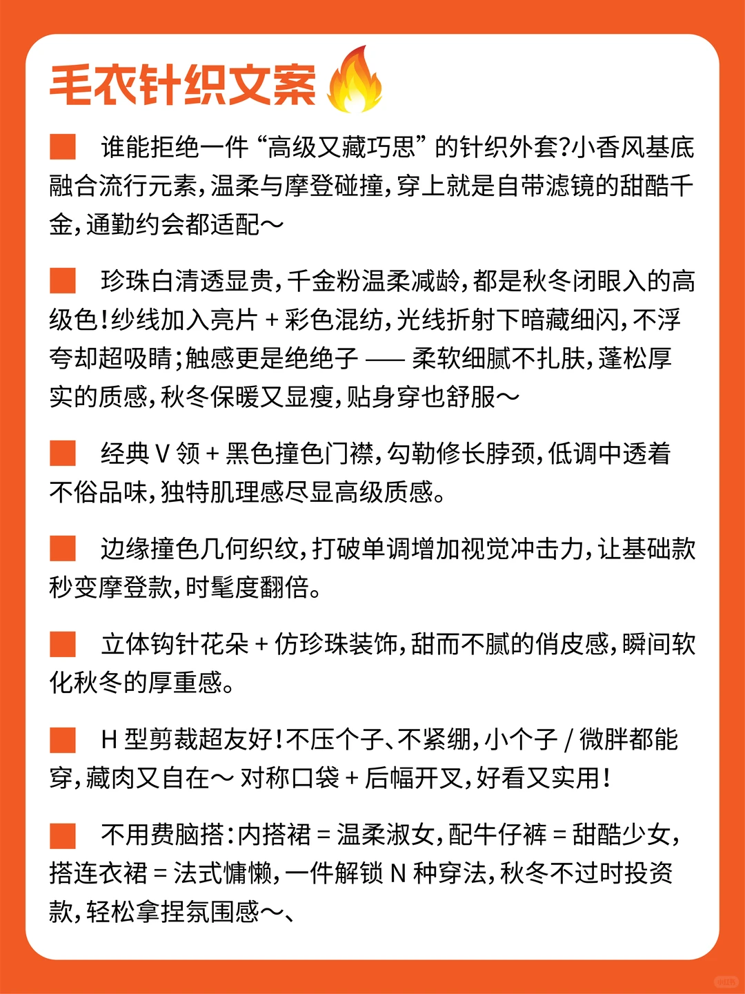 服装主播必备的高级感直播话术，快码住！