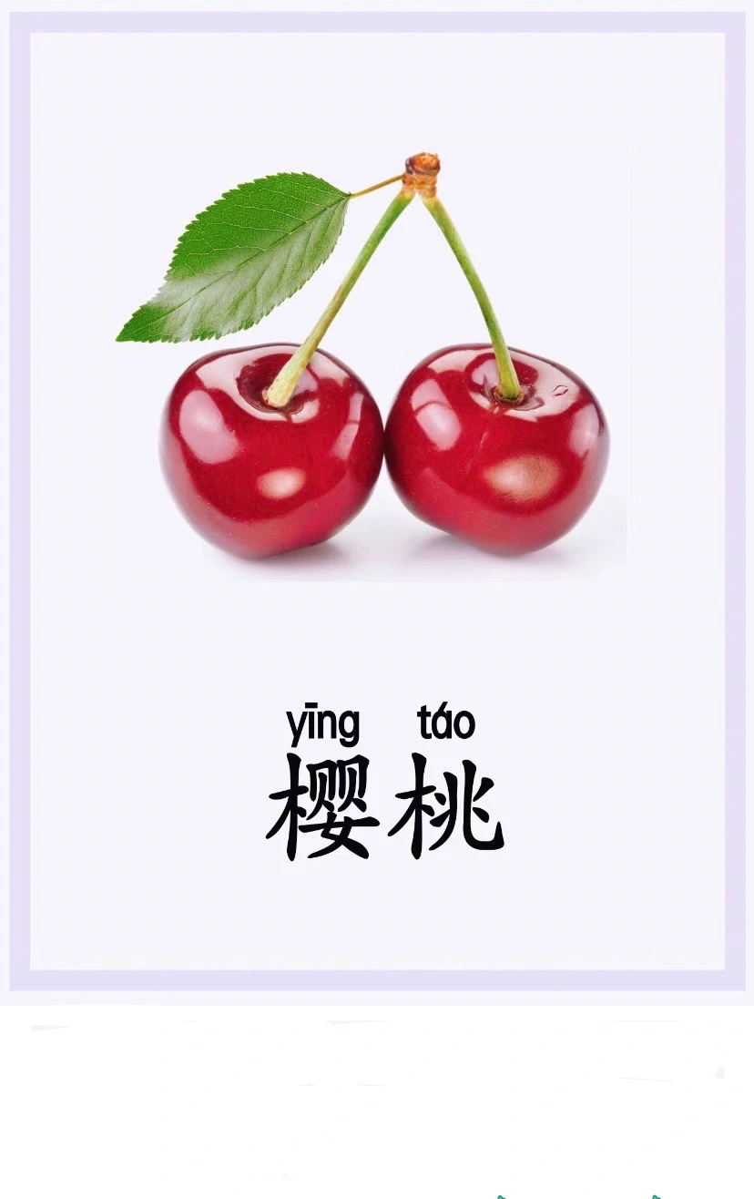 认知练习‖认识水果