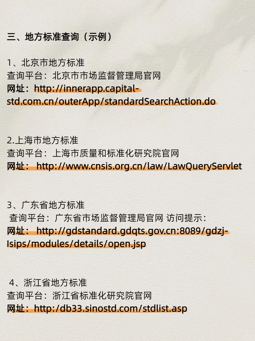 投标不会查国家标准的还是收下吧！