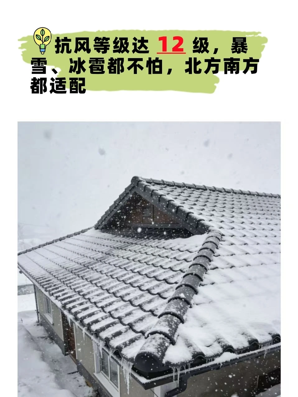 暴雨暴雪都不怕！这家工厂的树脂瓦真抗造