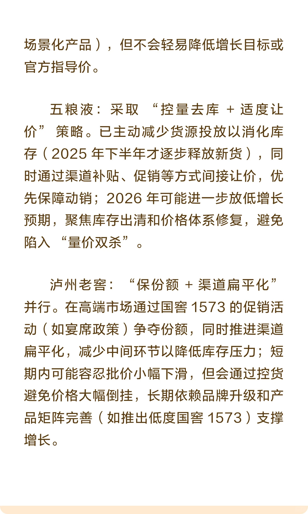 茅台价格下跌的核心，需求、批价和周期