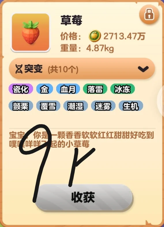 疯狂农场出作物，有需求的来