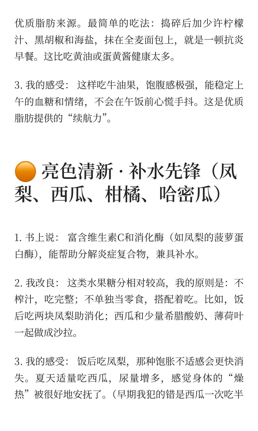 亲测?这11种顶级抗炎水果请你放心吃| D3