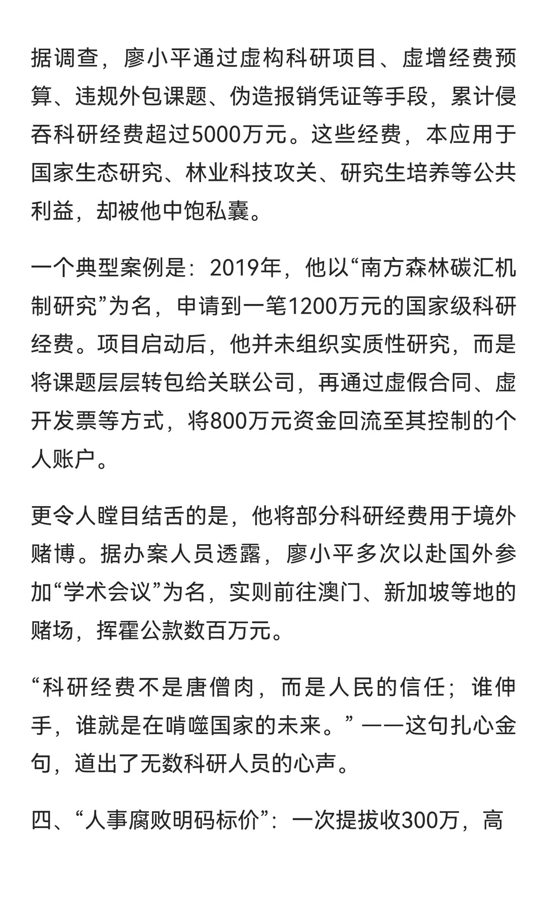 深度揭秘 | 当过10年大学副校长、6年校长，