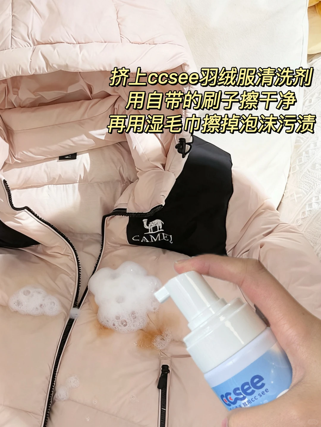 做服装的科普：羽绒服就是要局部清洗…
