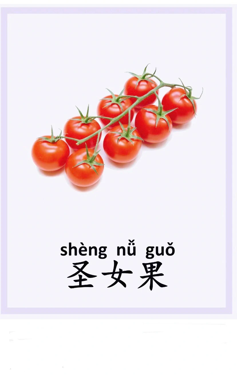 认知练习‖认识水果