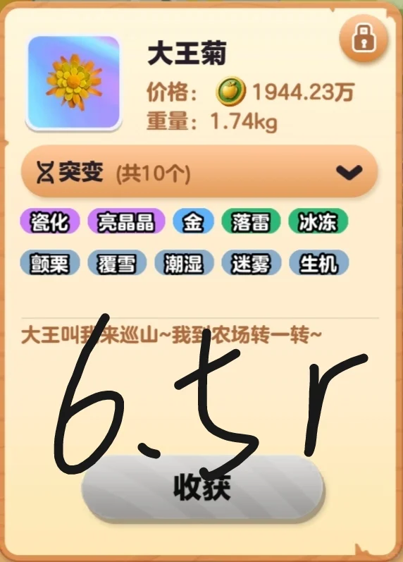 疯狂农场出作物，有需求的来